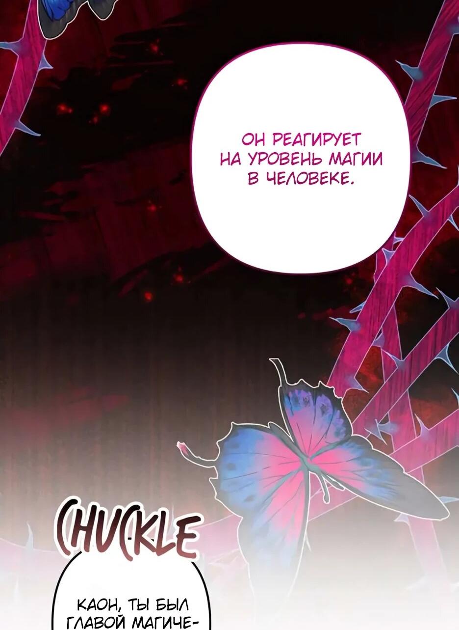 Манга Ваше Высочество, не хотите брак по контракту? - Глава 69 Страница 41