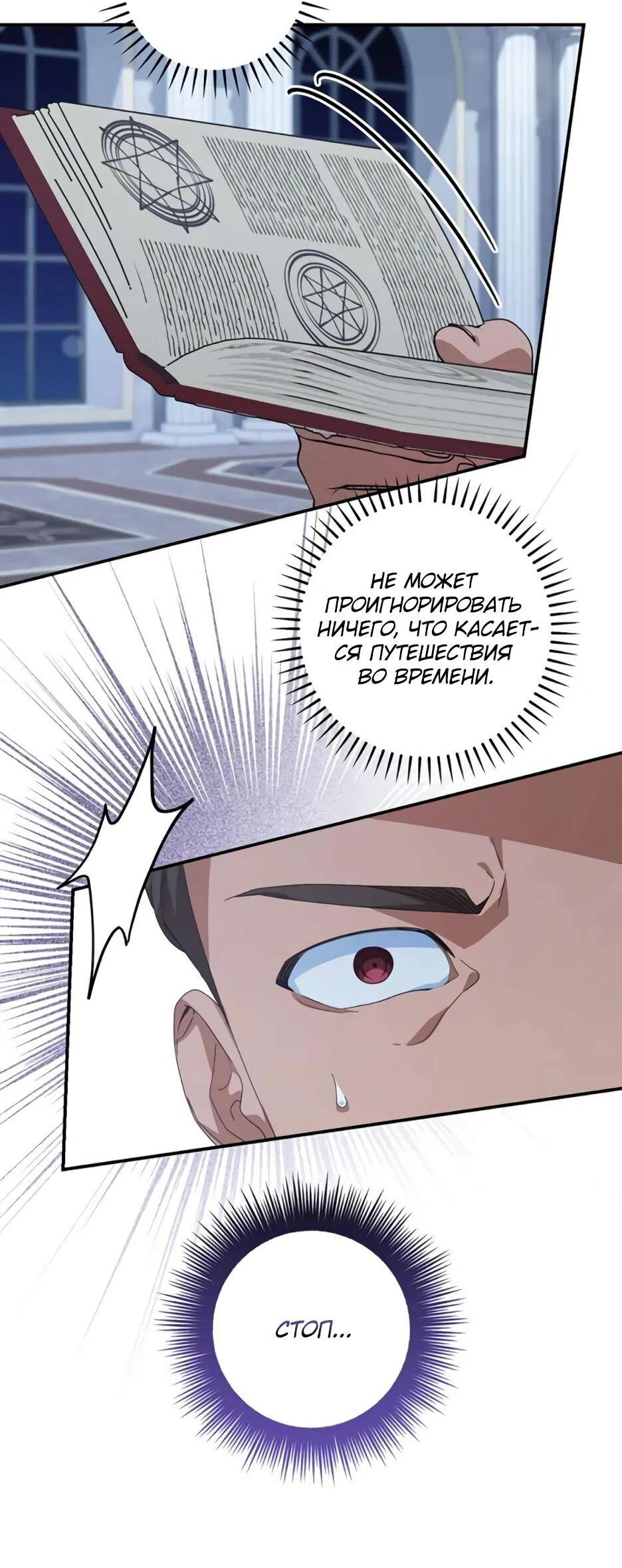 Манга Ваше Высочество, не хотите брак по контракту? - Глава 69 Страница 7