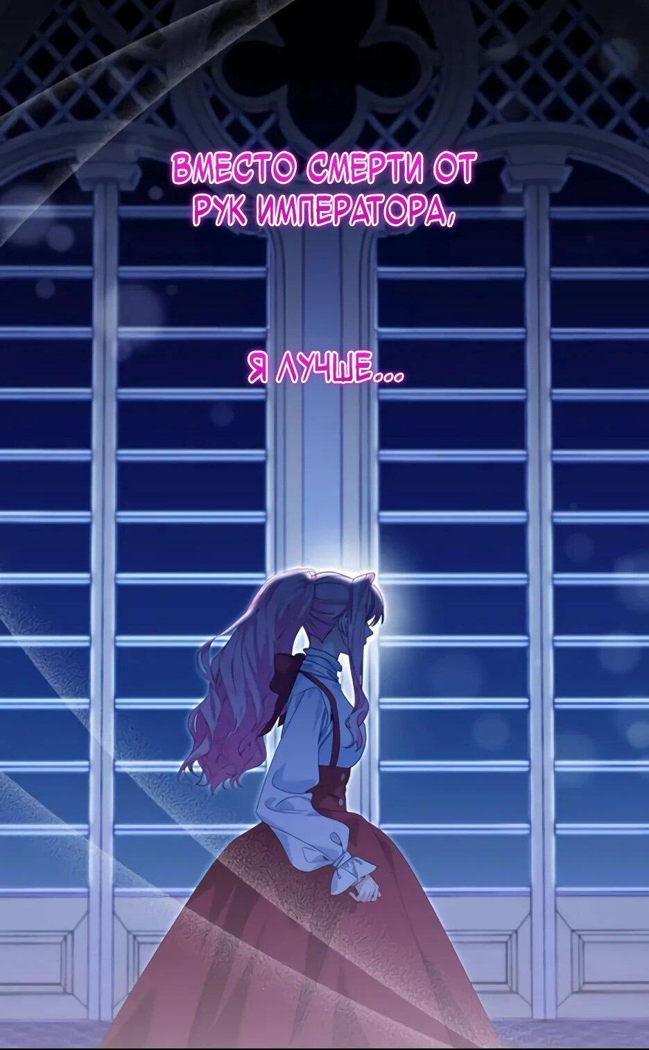 Манга Ваше Высочество, не хотите брак по контракту? - Глава 69 Страница 30