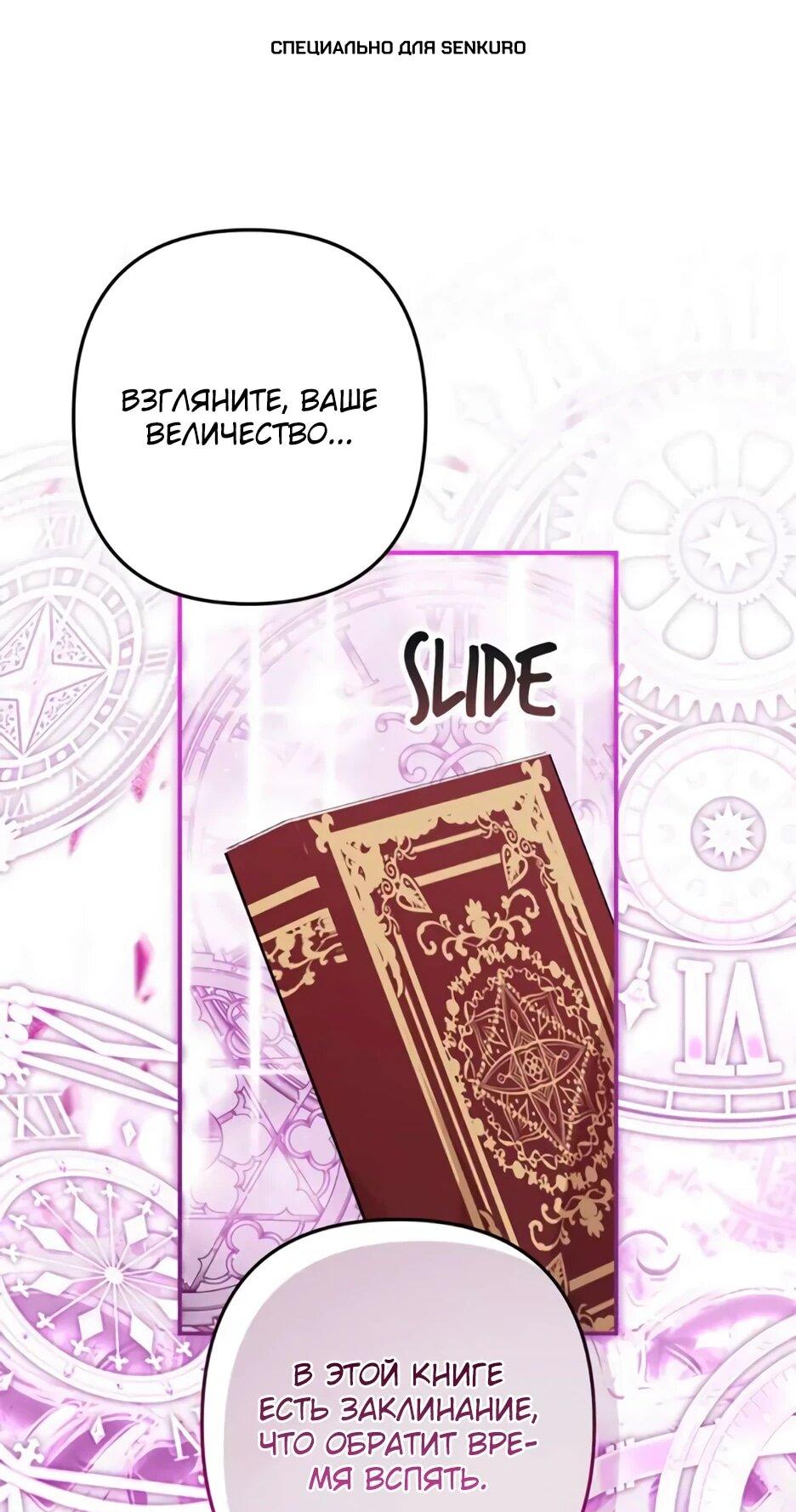 Манга Ваше Высочество, не хотите брак по контракту? - Глава 69 Страница 1