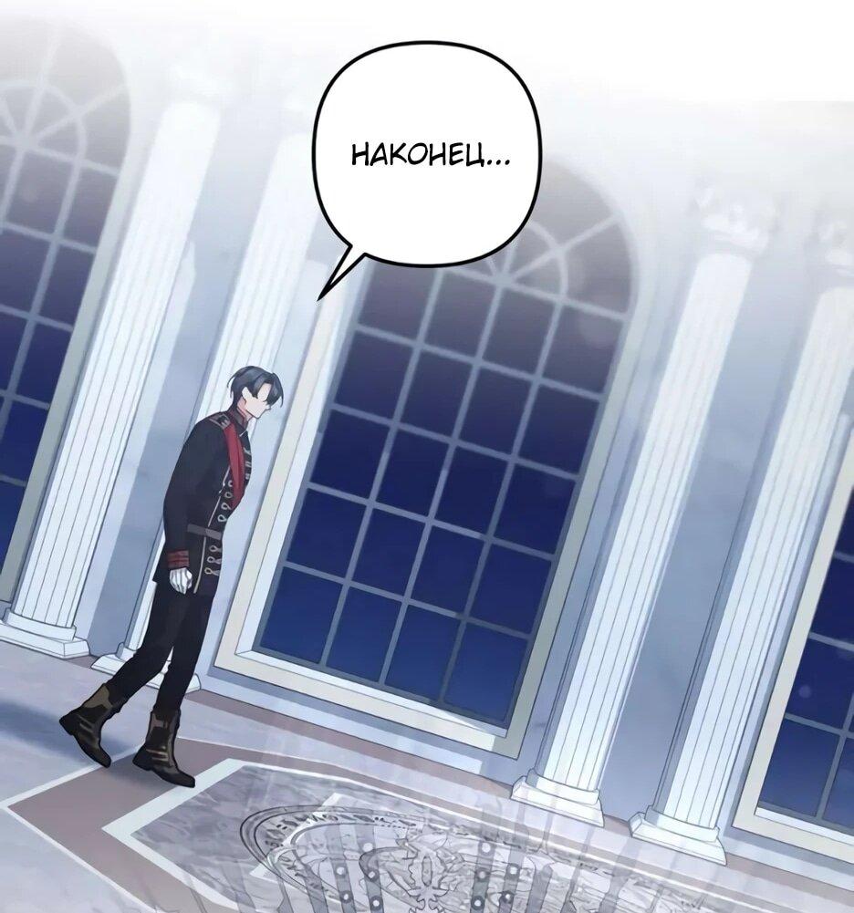 Манга Ваше Высочество, не хотите брак по контракту? - Глава 69 Страница 27