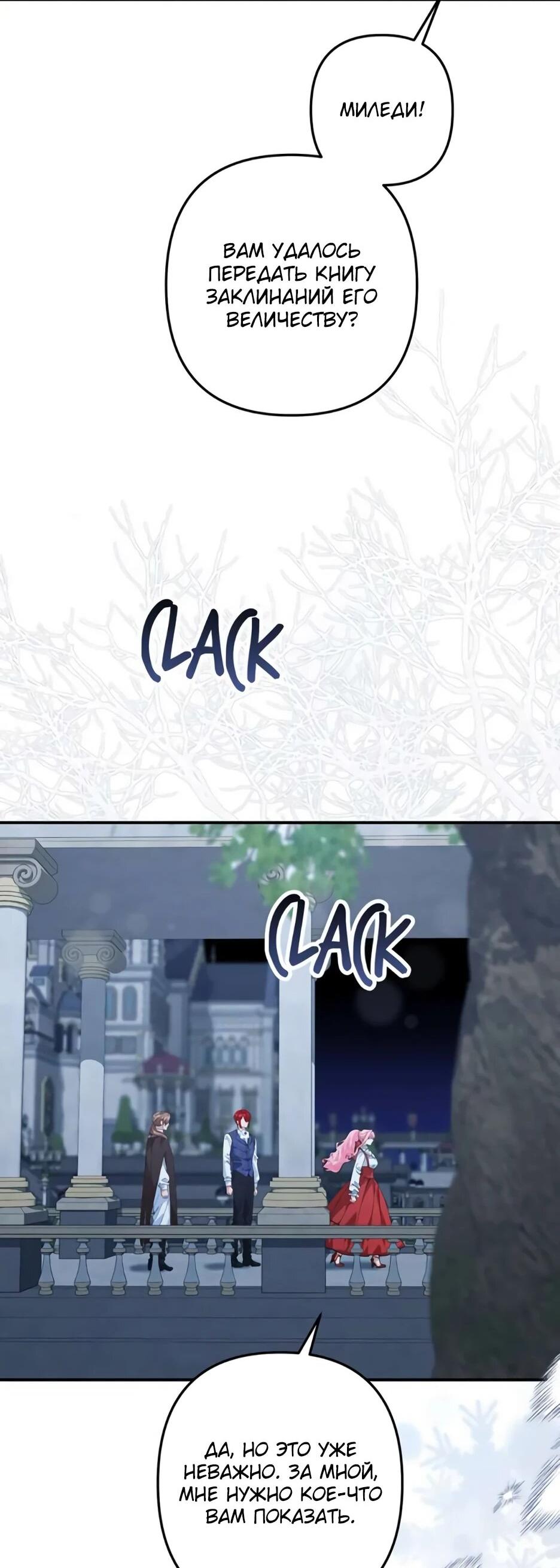 Манга Ваше Высочество, не хотите брак по контракту? - Глава 69 Страница 34