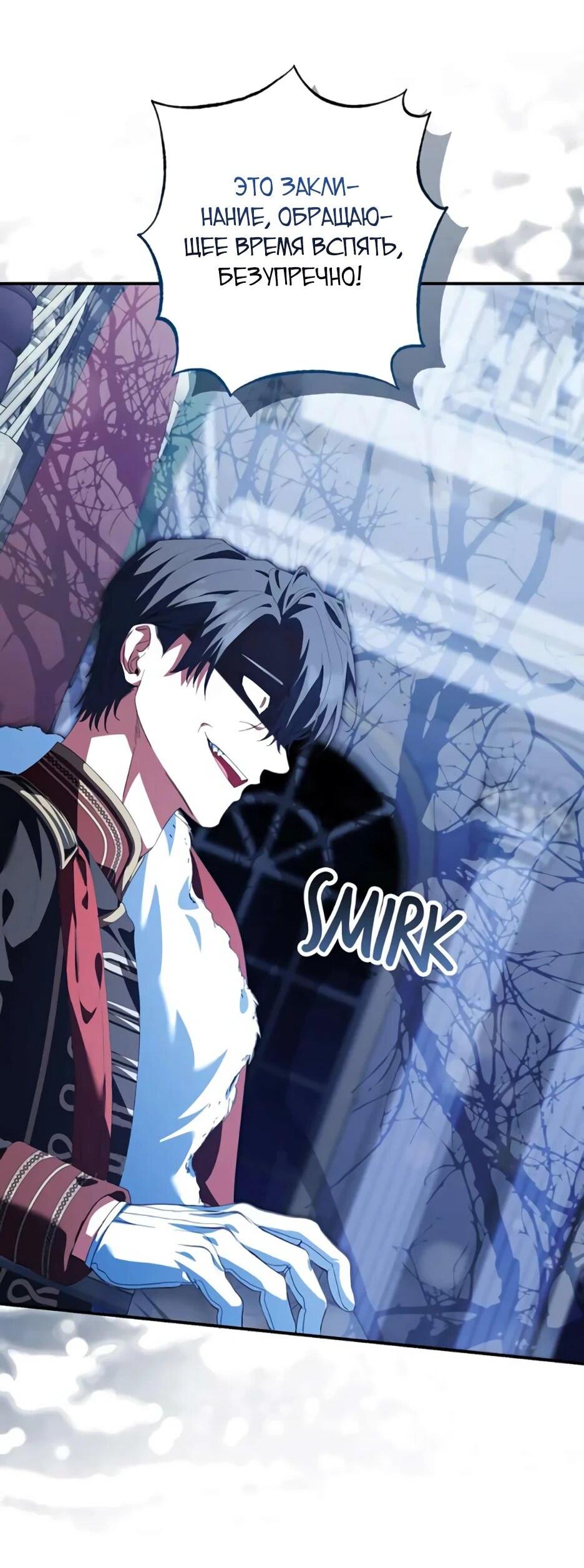 Манга Ваше Высочество, не хотите брак по контракту? - Глава 69 Страница 14