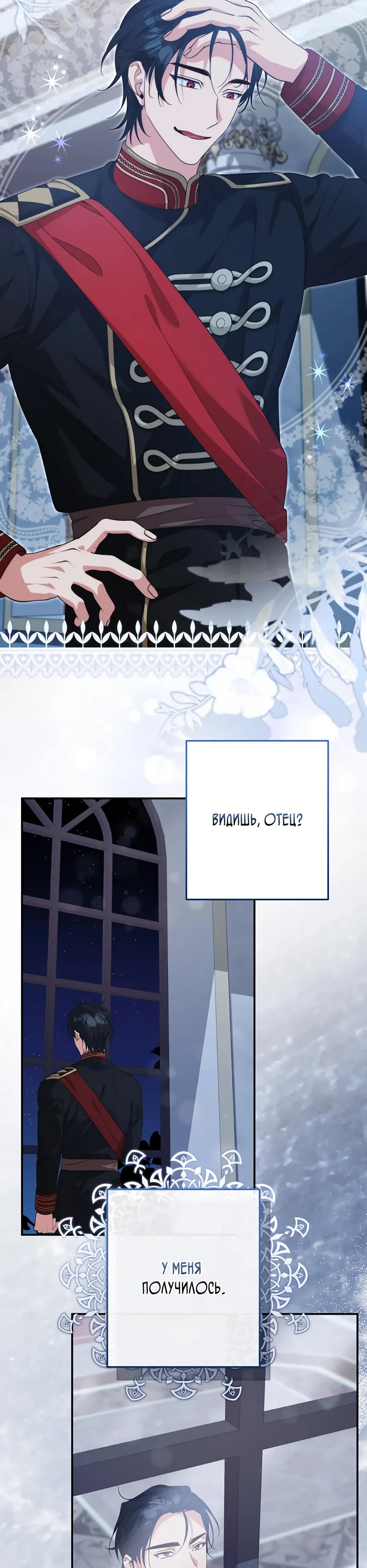 Манга Ваше Высочество, не хотите брак по контракту? - Глава 71 Страница 13