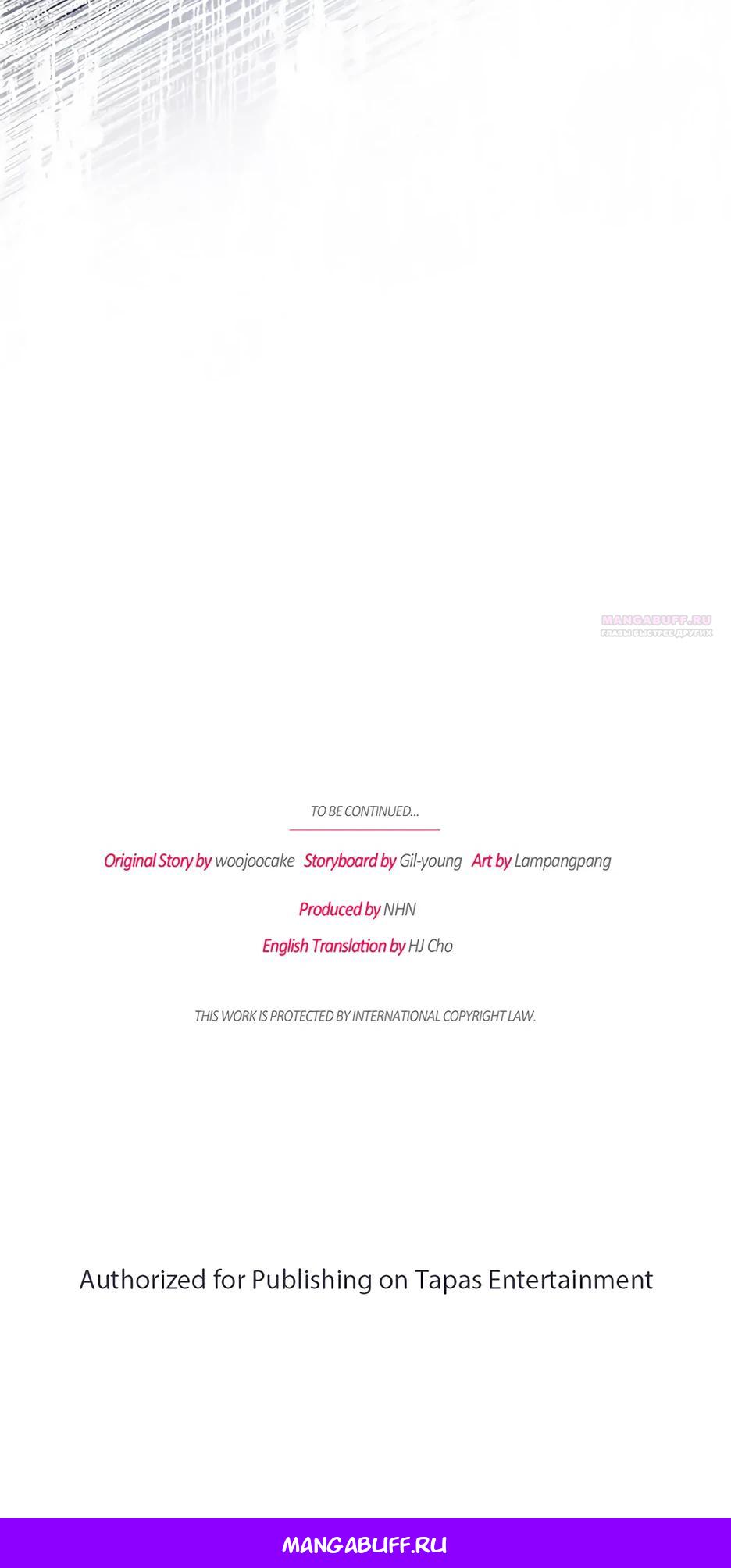 Манга Ваше Высочество, не хотите брак по контракту? - Глава 71 Страница 28