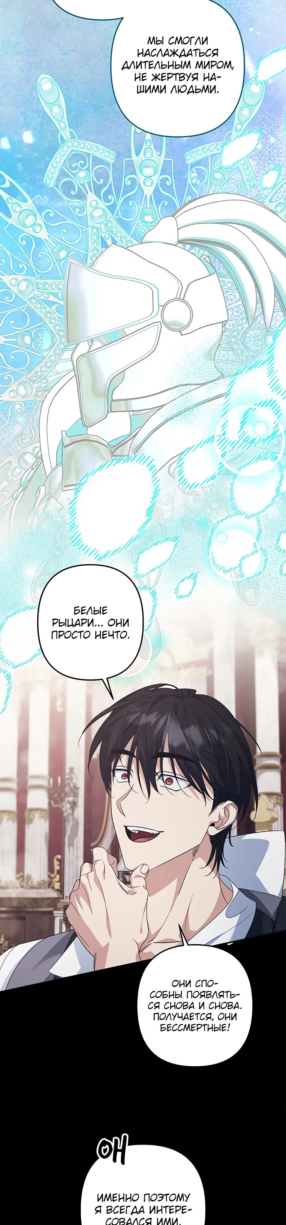 Манга Ваше Высочество, не хотите брак по контракту? - Глава 71 Страница 17