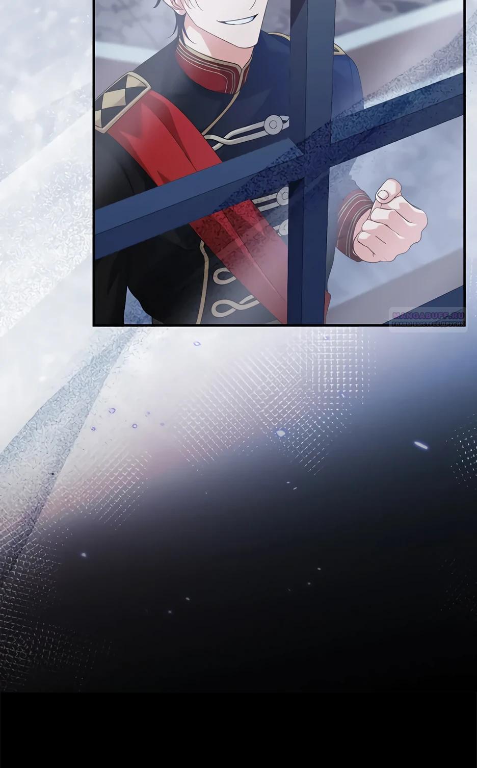 Манга Ваше Высочество, не хотите брак по контракту? - Глава 71 Страница 14