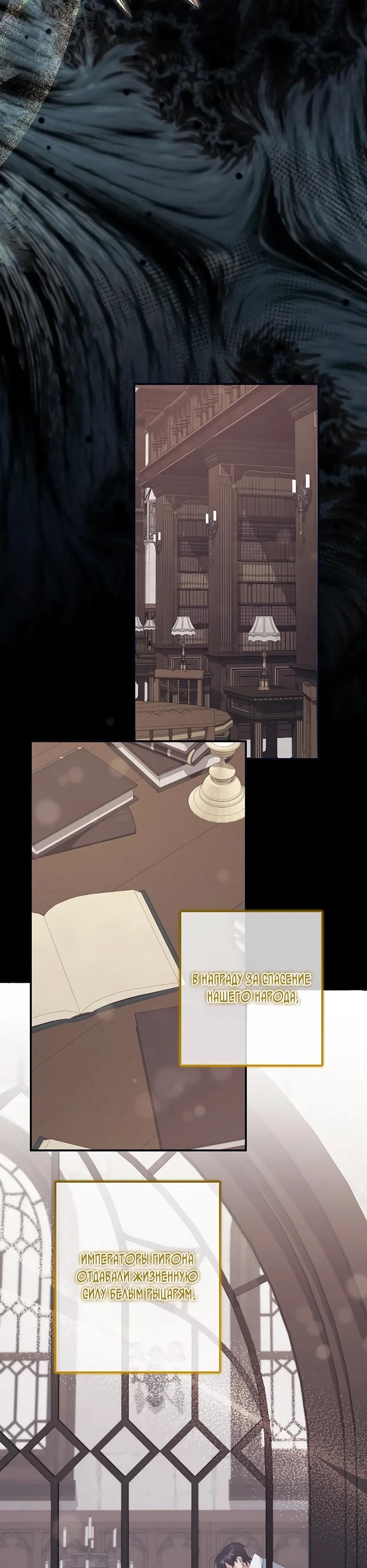 Манга Ваше Высочество, не хотите брак по контракту? - Глава 71 Страница 23