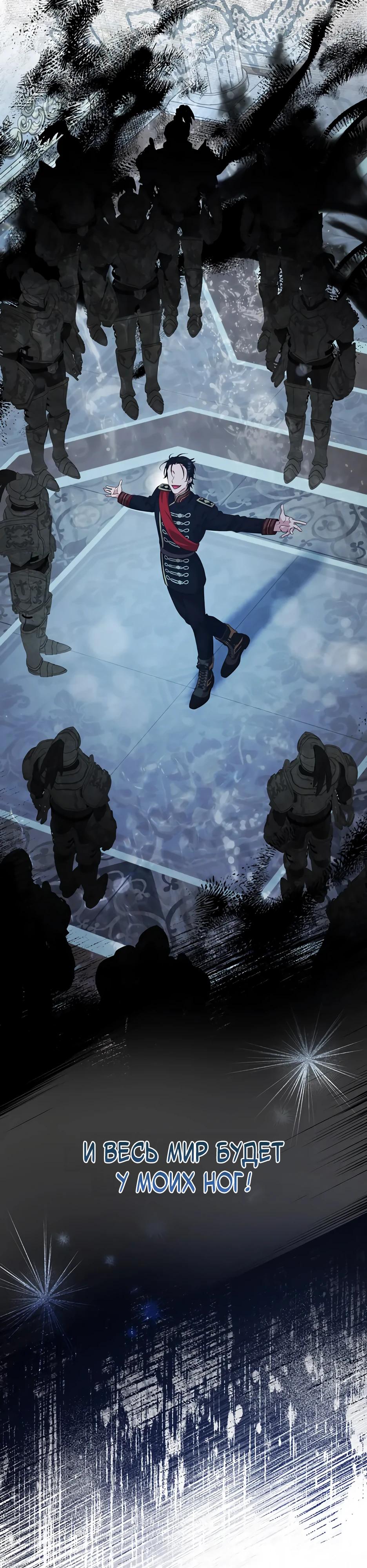 Манга Ваше Высочество, не хотите брак по контракту? - Глава 71 Страница 27