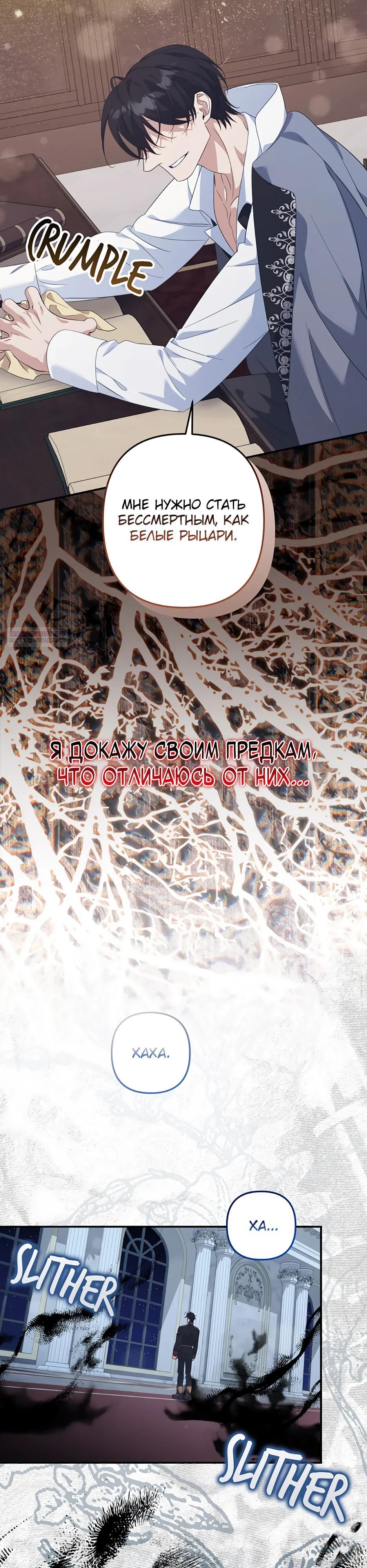 Манга Ваше Высочество, не хотите брак по контракту? - Глава 71 Страница 26