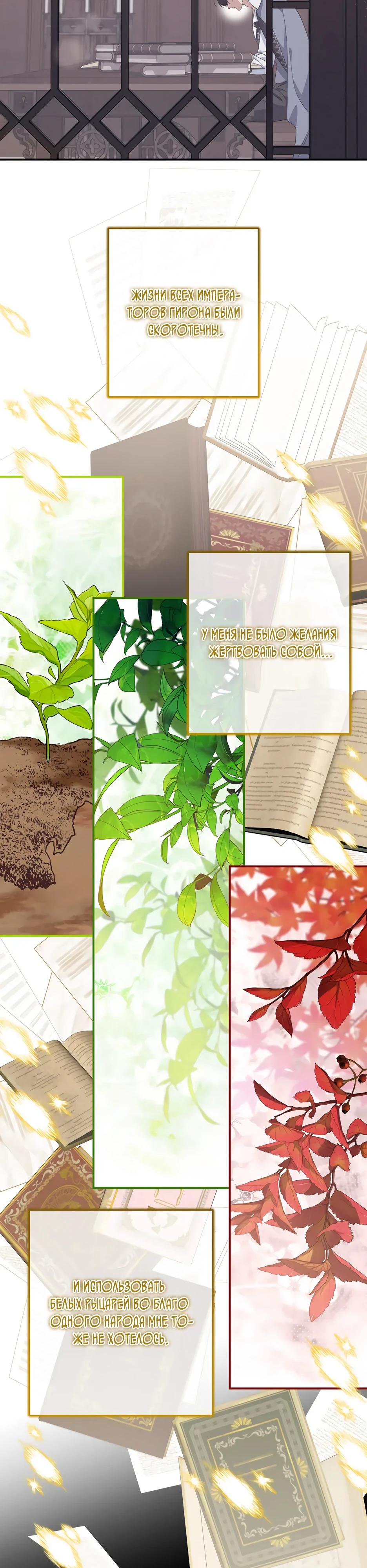 Манга Ваше Высочество, не хотите брак по контракту? - Глава 71 Страница 24