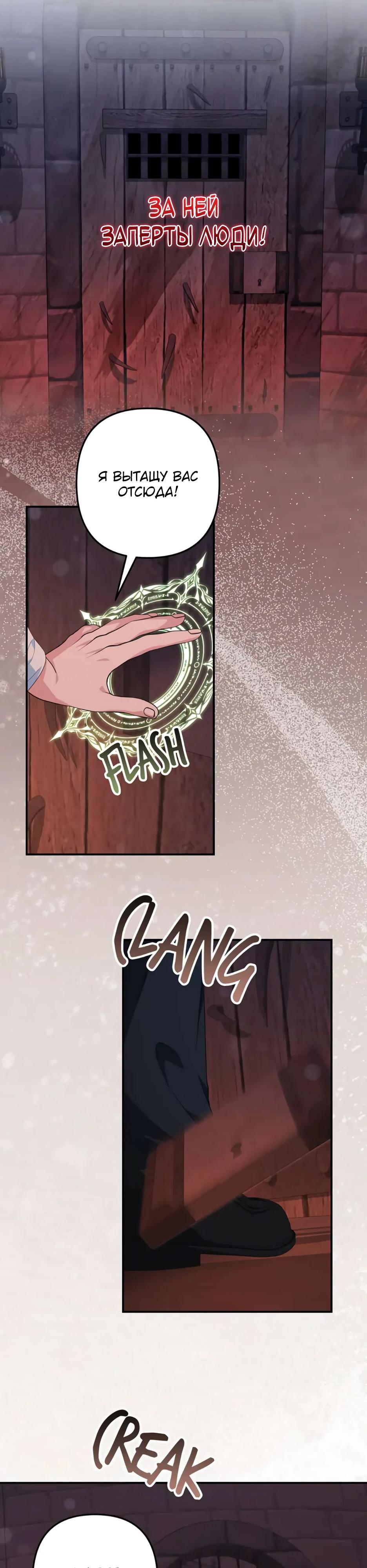 Манга Ваше Высочество, не хотите брак по контракту? - Глава 70 Страница 16