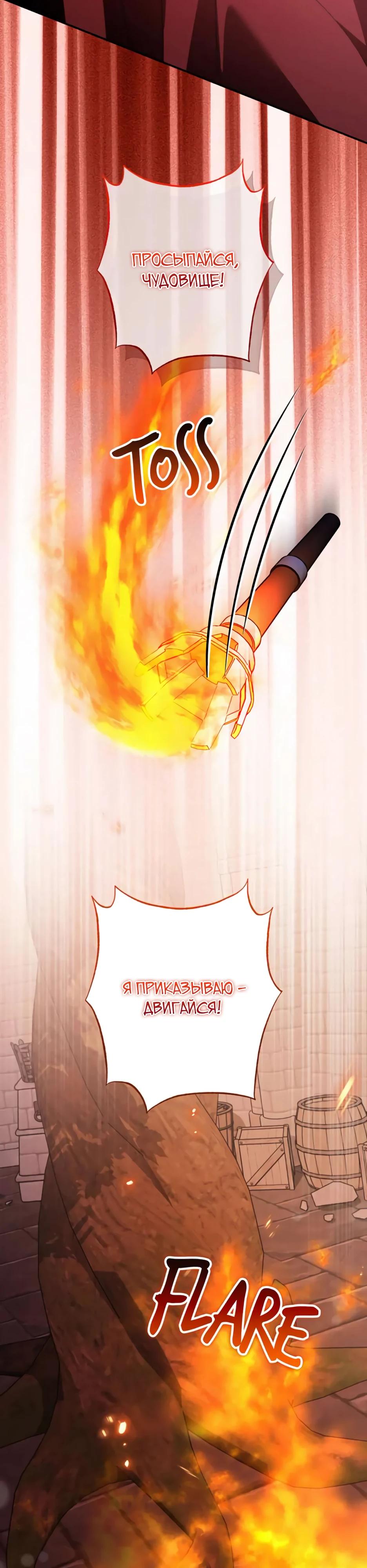 Манга Ваше Высочество, не хотите брак по контракту? - Глава 70 Страница 7