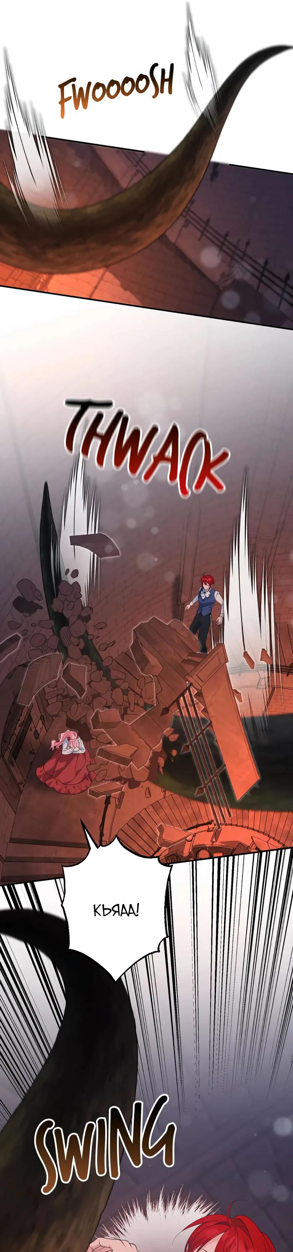 Манга Ваше Высочество, не хотите брак по контракту? - Глава 70 Страница 12