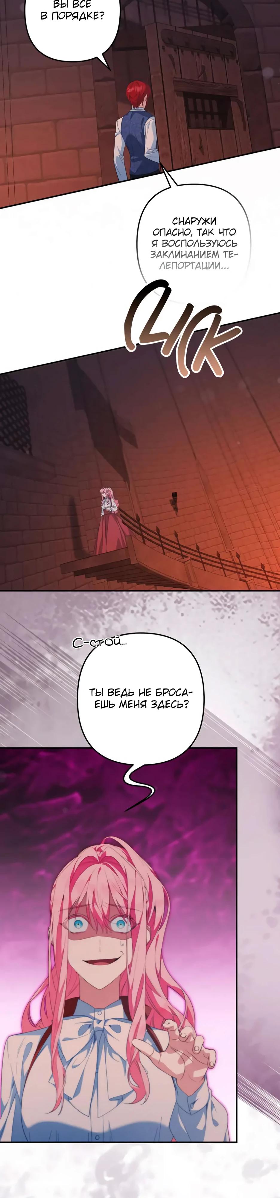 Манга Ваше Высочество, не хотите брак по контракту? - Глава 70 Страница 17