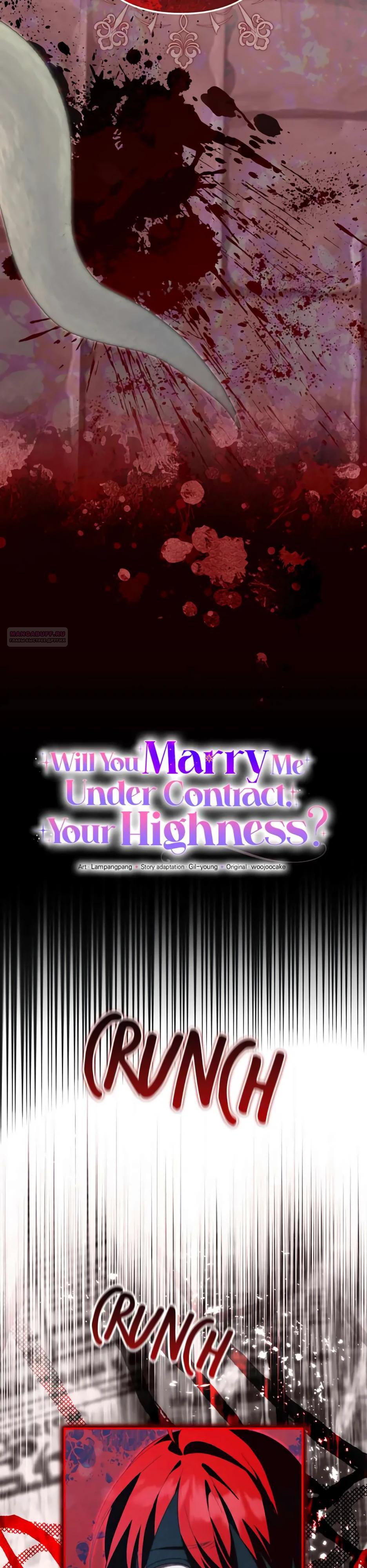 Манга Ваше Высочество, не хотите брак по контракту? - Глава 70 Страница 2