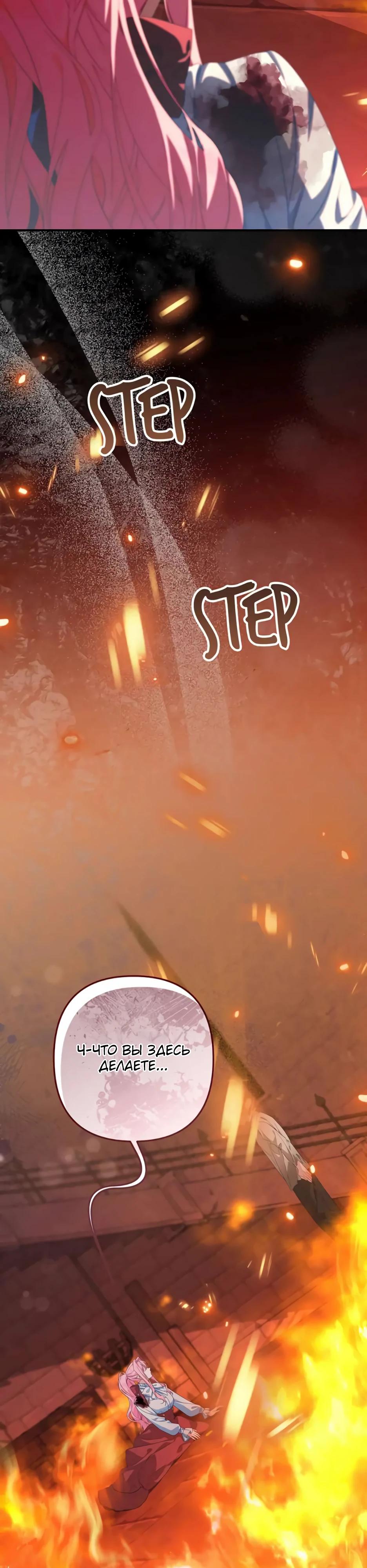 Манга Ваше Высочество, не хотите брак по контракту? - Глава 70 Страница 27