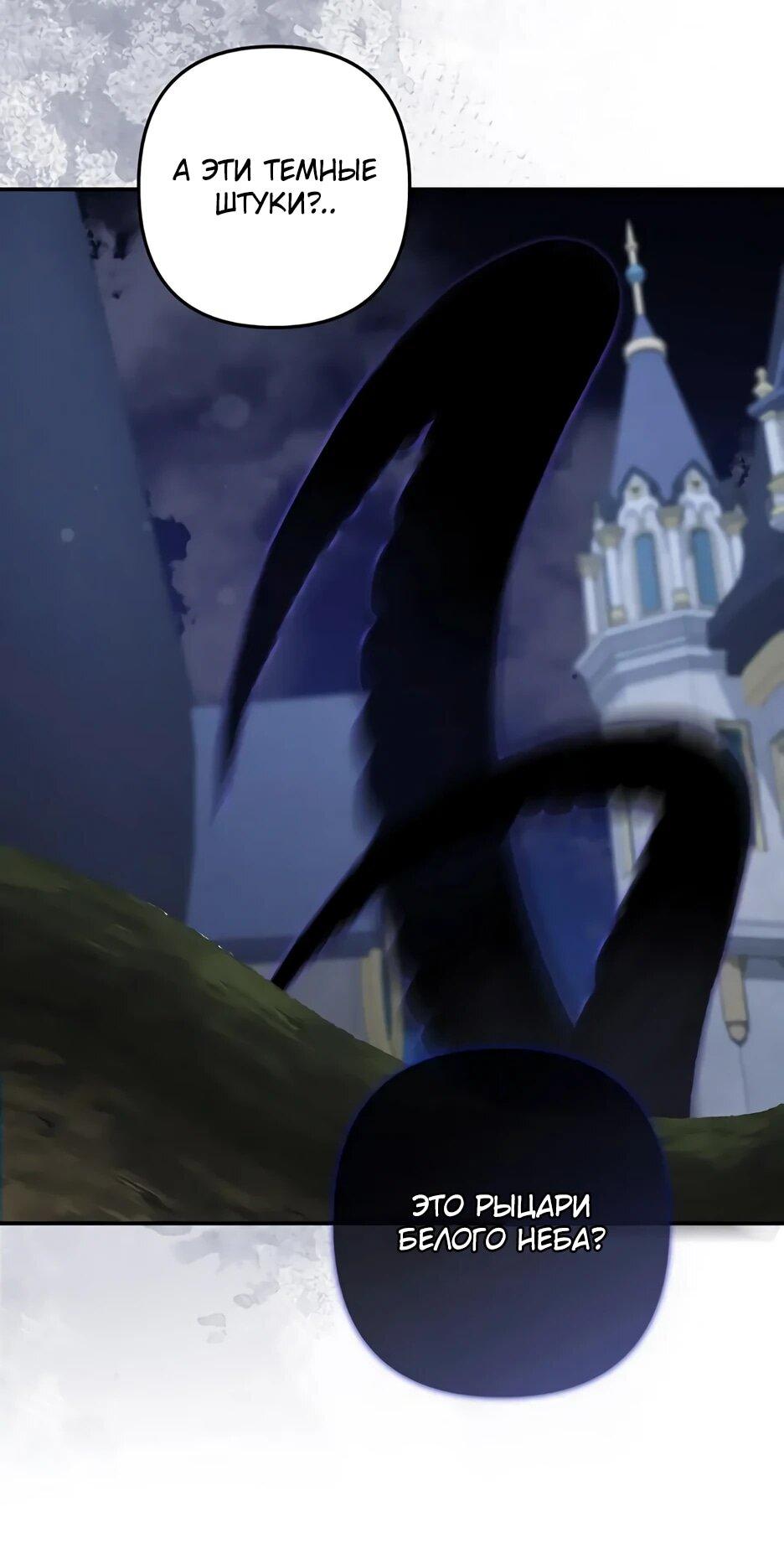 Манга Ваше Высочество, не хотите брак по контракту? - Глава 73 Страница 44