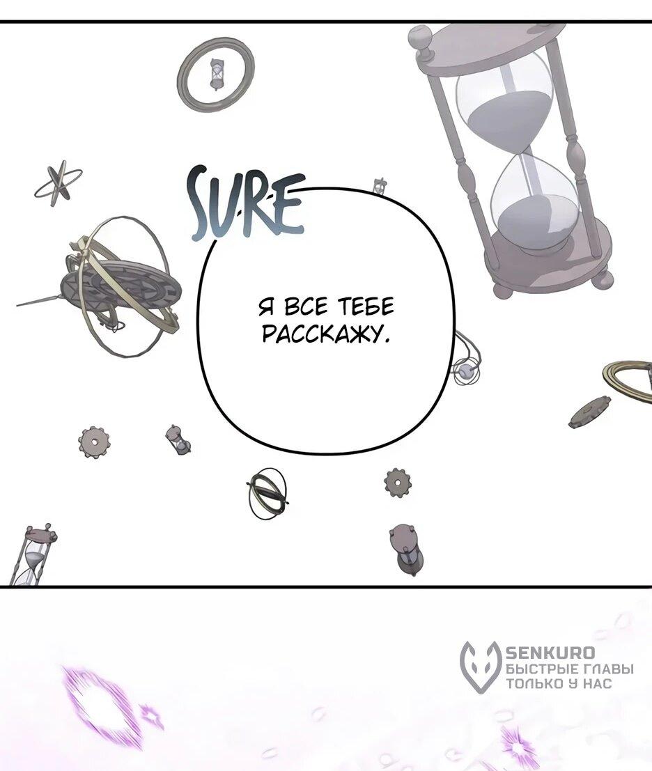 Манга Ваше Высочество, не хотите брак по контракту? - Глава 73 Страница 30