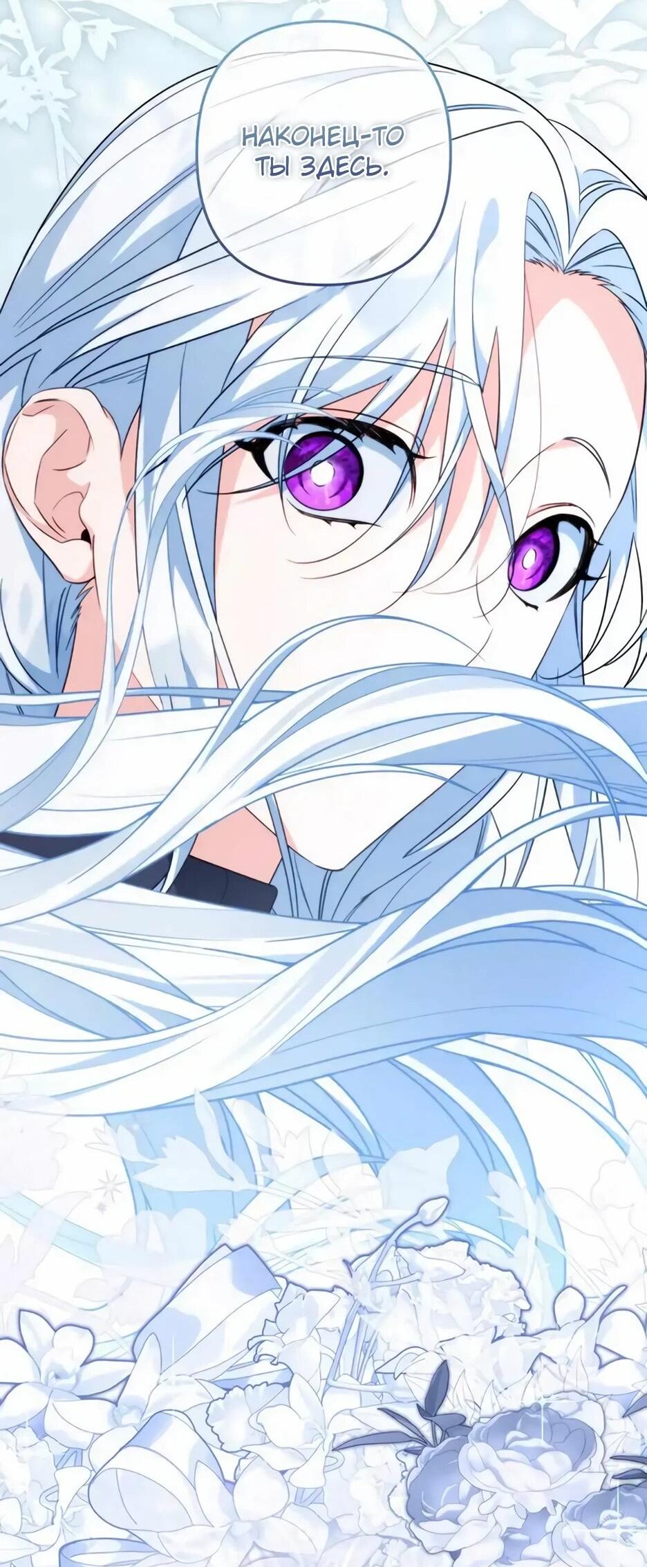 Манга Ваше Высочество, не хотите брак по контракту? - Глава 73 Страница 14