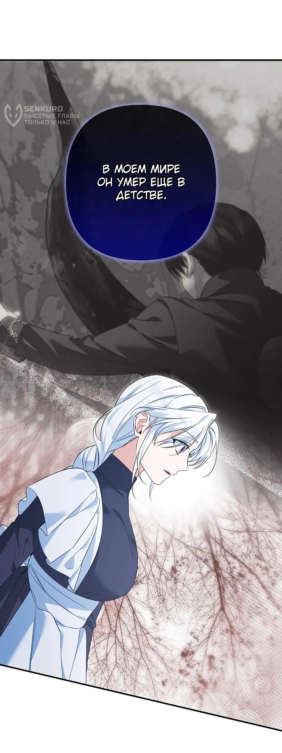 Манга Ваше Высочество, не хотите брак по контракту? - Глава 73 Страница 27