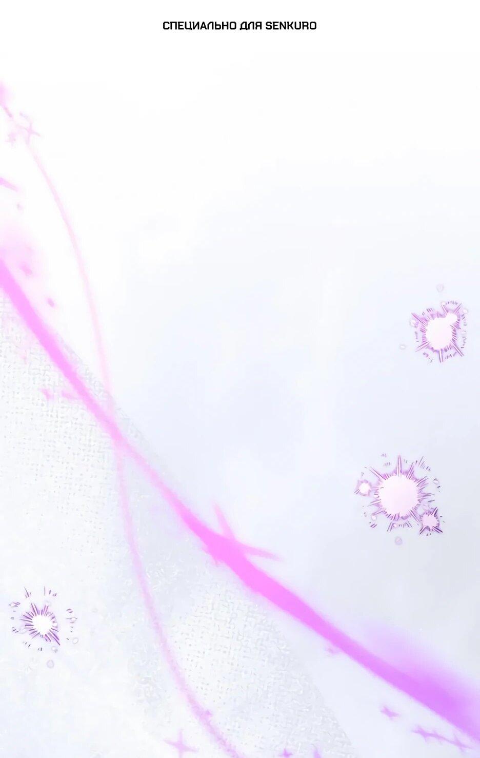 Манга Ваше Высочество, не хотите брак по контракту? - Глава 73 Страница 1