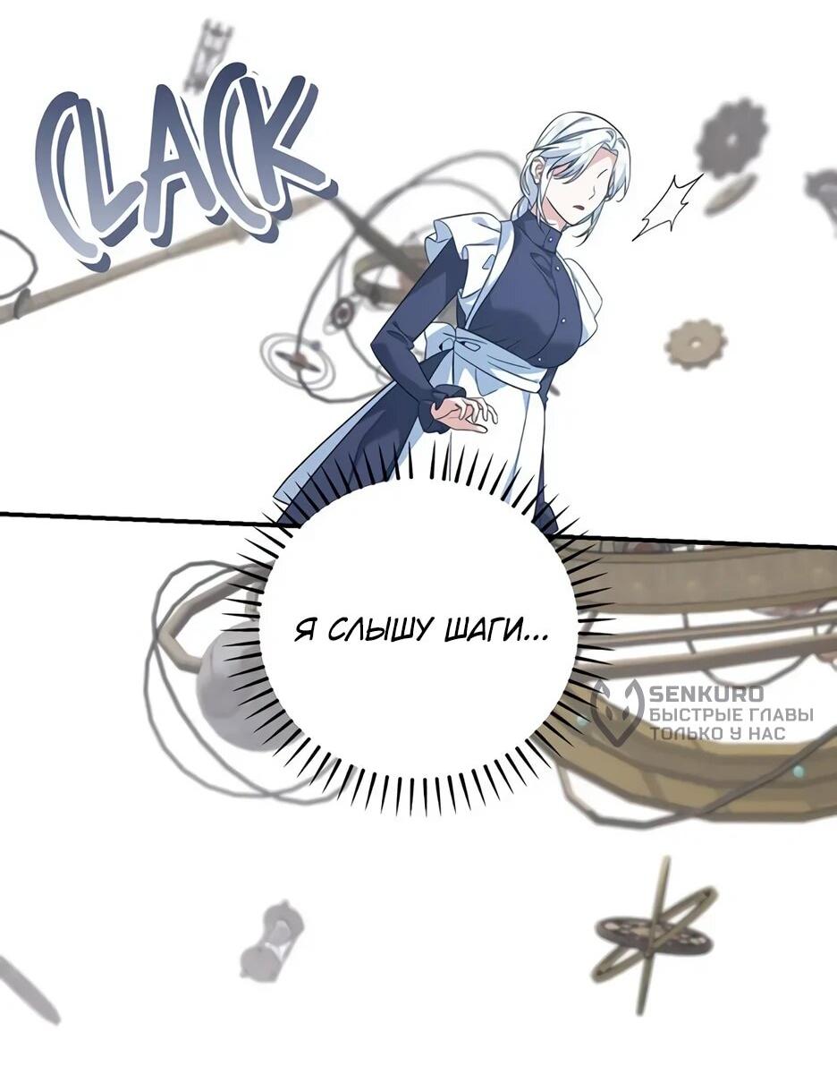 Манга Ваше Высочество, не хотите брак по контракту? - Глава 73 Страница 12