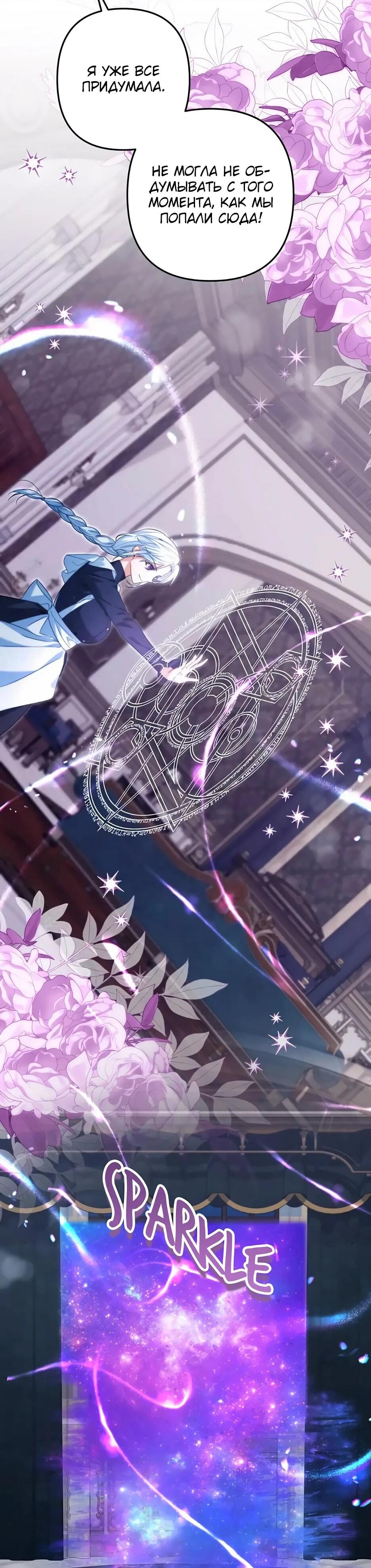 Манга Ваше Высочество, не хотите брак по контракту? - Глава 72 Страница 46