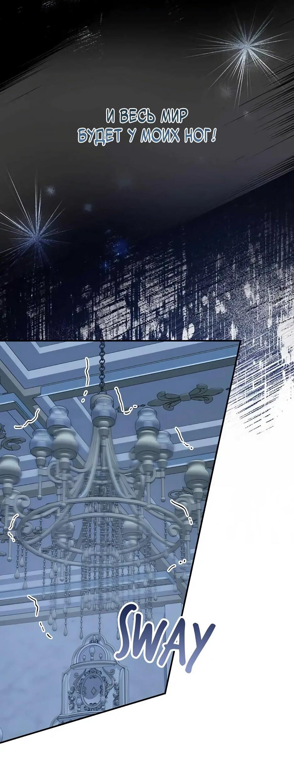 Манга Ваше Высочество, не хотите брак по контракту? - Глава 72 Страница 3