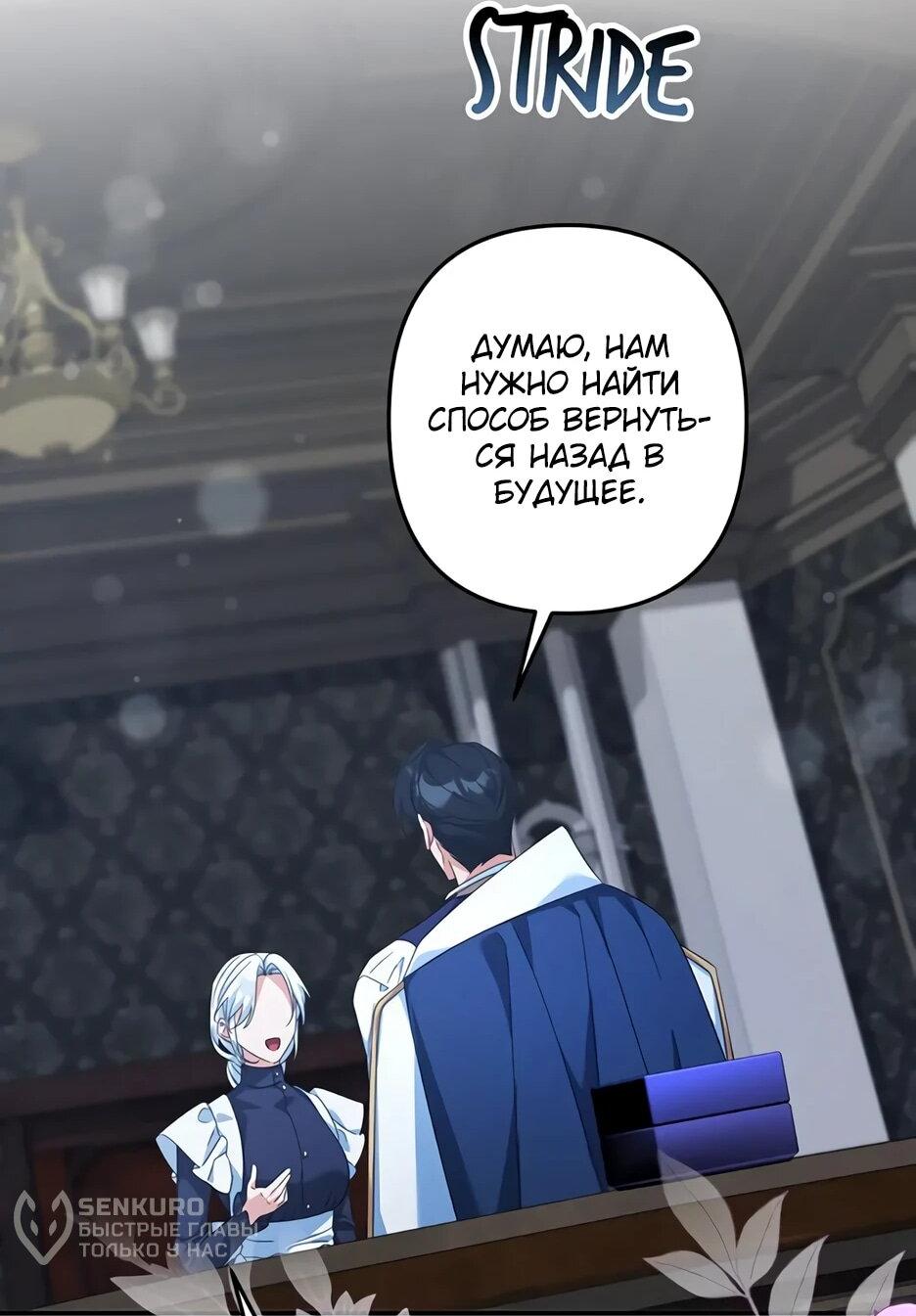 Манга Ваше Высочество, не хотите брак по контракту? - Глава 72 Страница 45