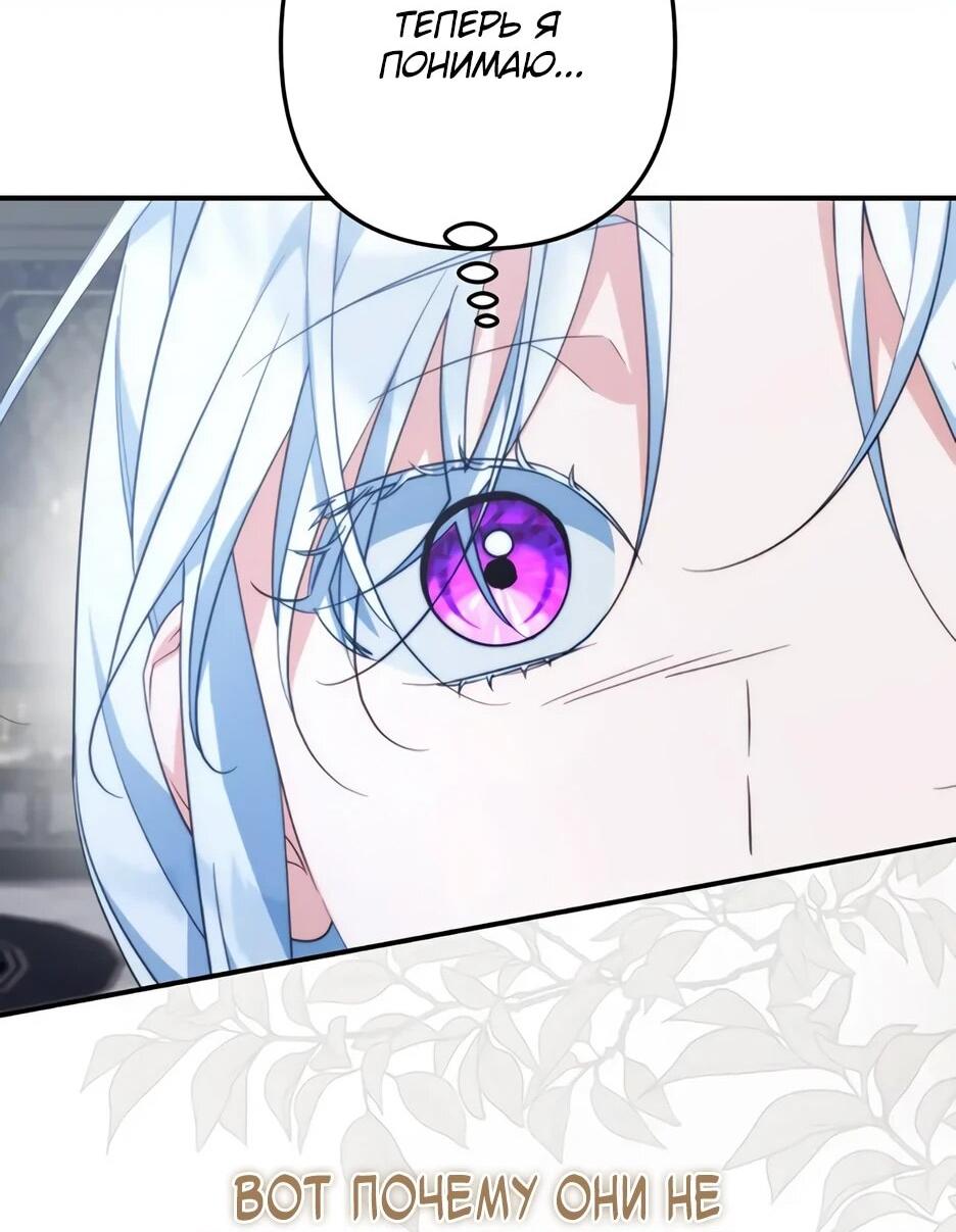 Манга Ваше Высочество, не хотите брак по контракту? - Глава 72 Страница 36