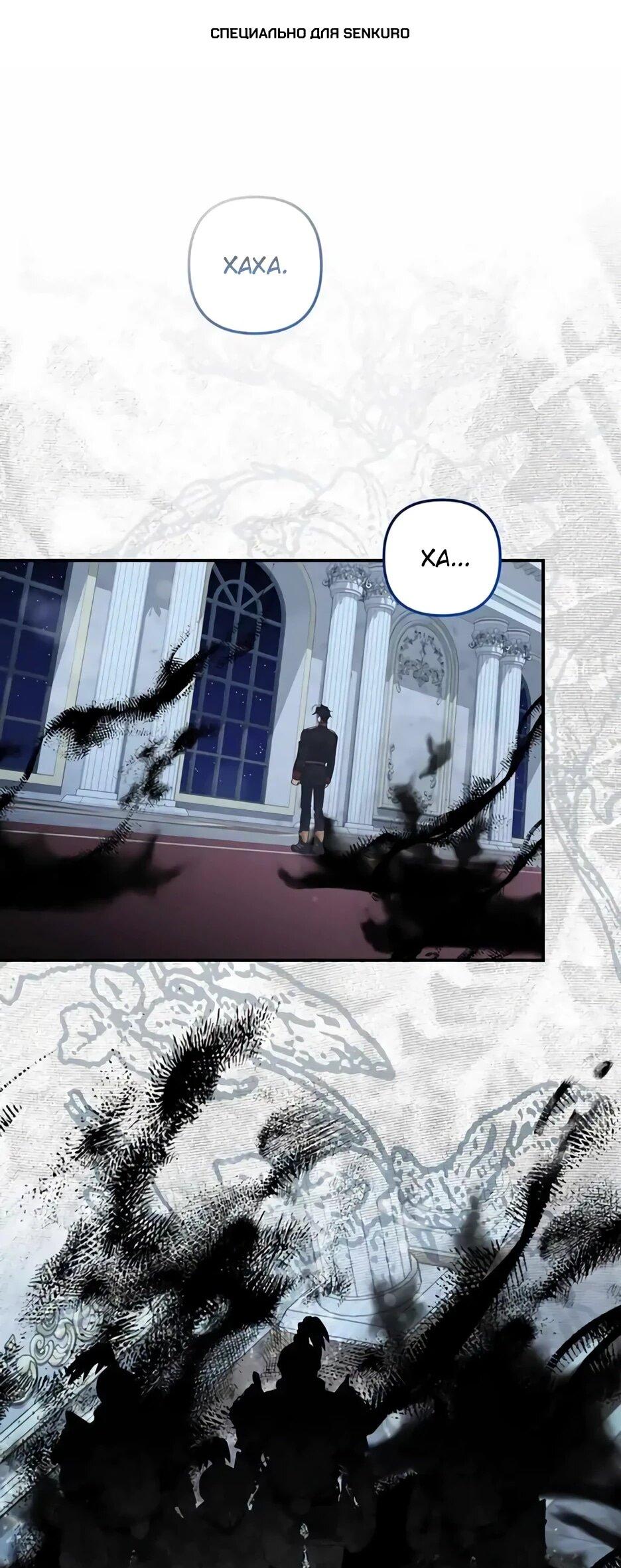 Манга Ваше Высочество, не хотите брак по контракту? - Глава 72 Страница 1