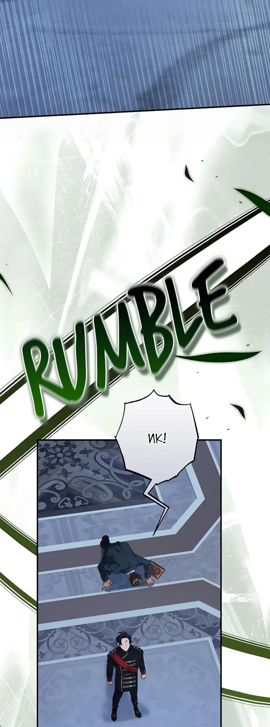 Манга Ваше Высочество, не хотите брак по контракту? - Глава 72 Страница 5