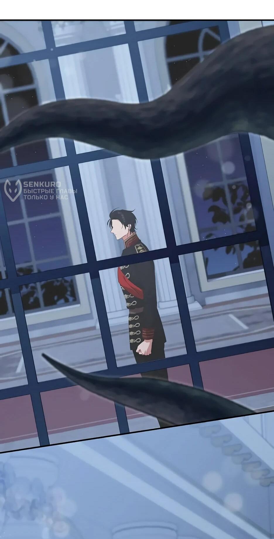 Манга Ваше Высочество, не хотите брак по контракту? - Глава 72 Страница 7