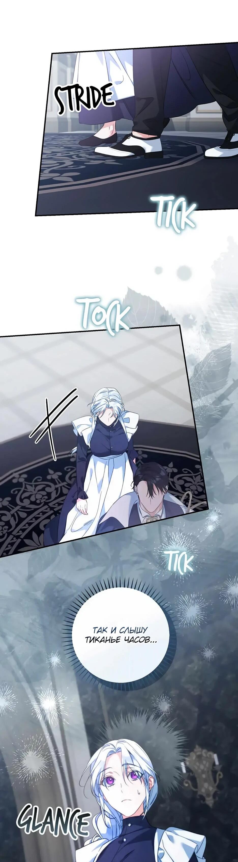 Манга Ваше Высочество, не хотите брак по контракту? - Глава 72 Страница 50