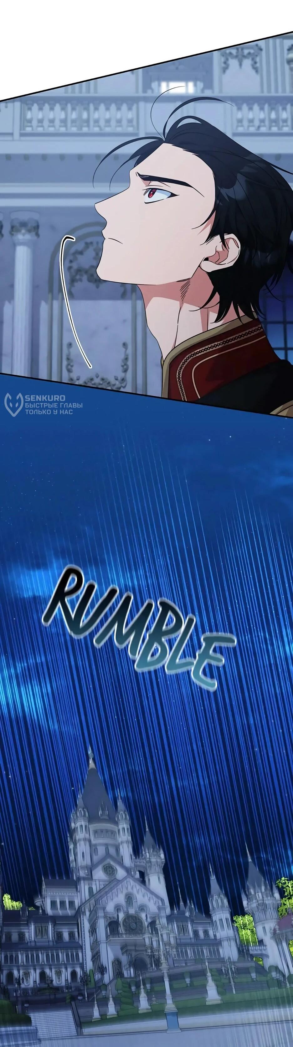 Манга Ваше Высочество, не хотите брак по контракту? - Глава 72 Страница 4