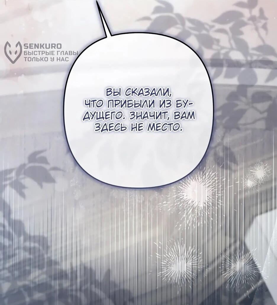 Манга Ваше Высочество, не хотите брак по контракту? - Глава 72 Страница 33