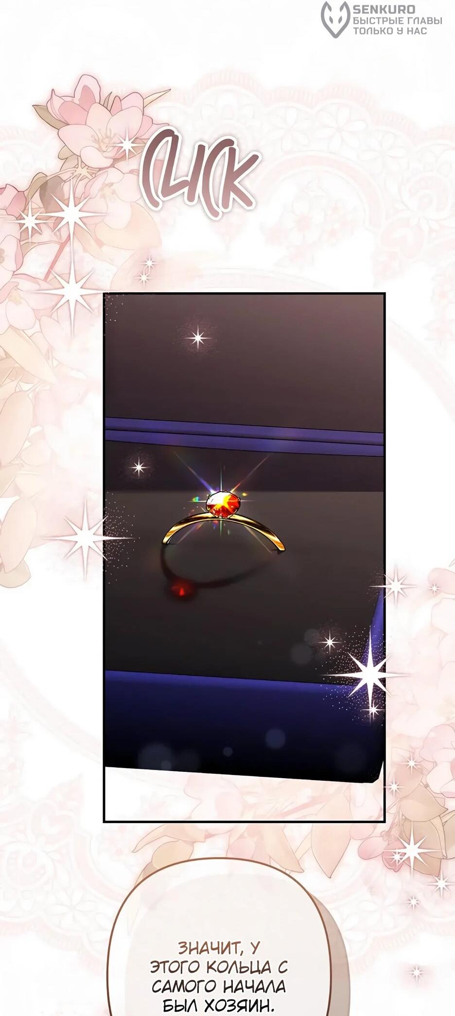 Манга Ваше Высочество, не хотите брак по контракту? - Глава 72 Страница 41