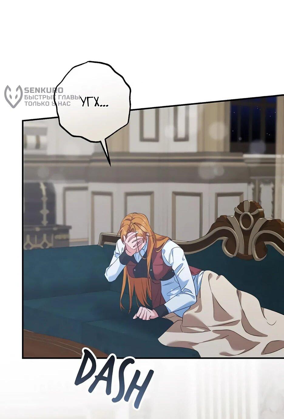 Манга Ваше Высочество, не хотите брак по контракту? - Глава 72 Страница 26
