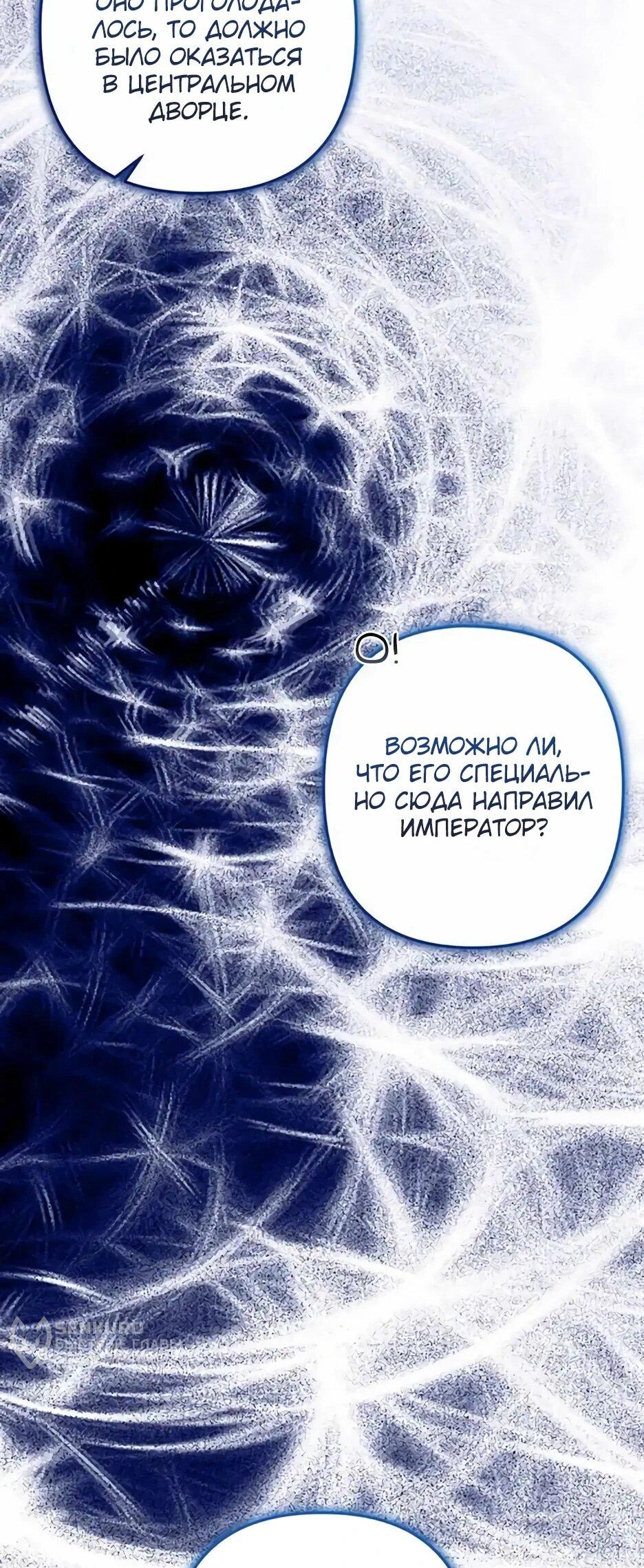 Манга Ваше Высочество, не хотите брак по контракту? - Глава 72 Страница 14