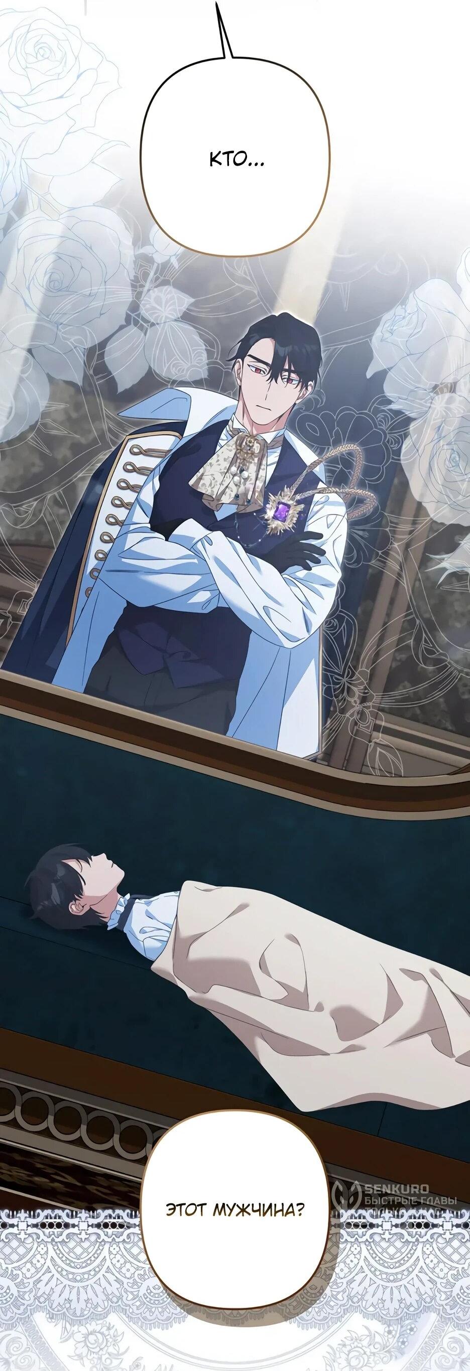 Манга Ваше Высочество, не хотите брак по контракту? - Глава 72 Страница 29