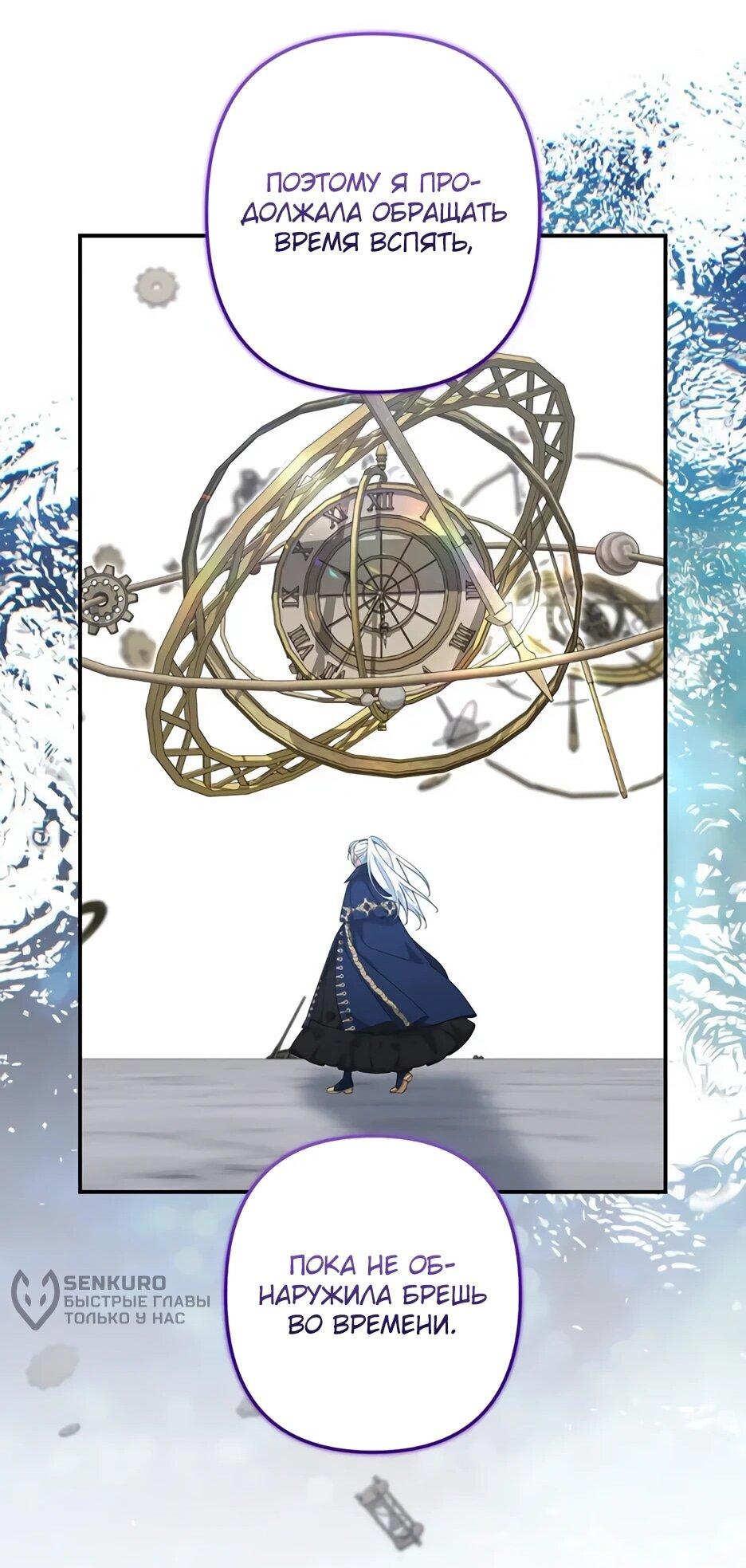 Манга Ваше Высочество, не хотите брак по контракту? - Глава 74 Страница 44