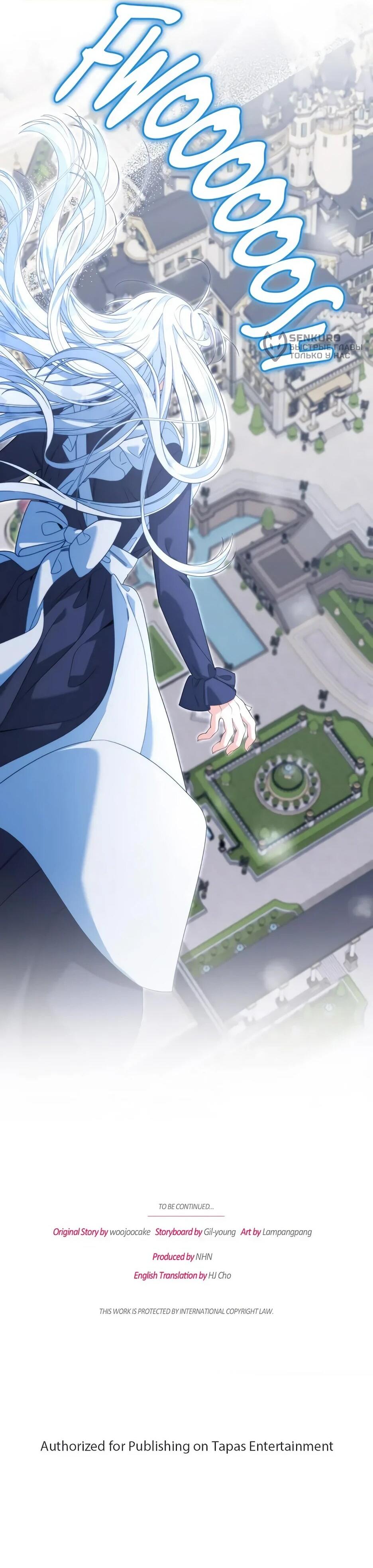 Манга Ваше Высочество, не хотите брак по контракту? - Глава 74 Страница 63