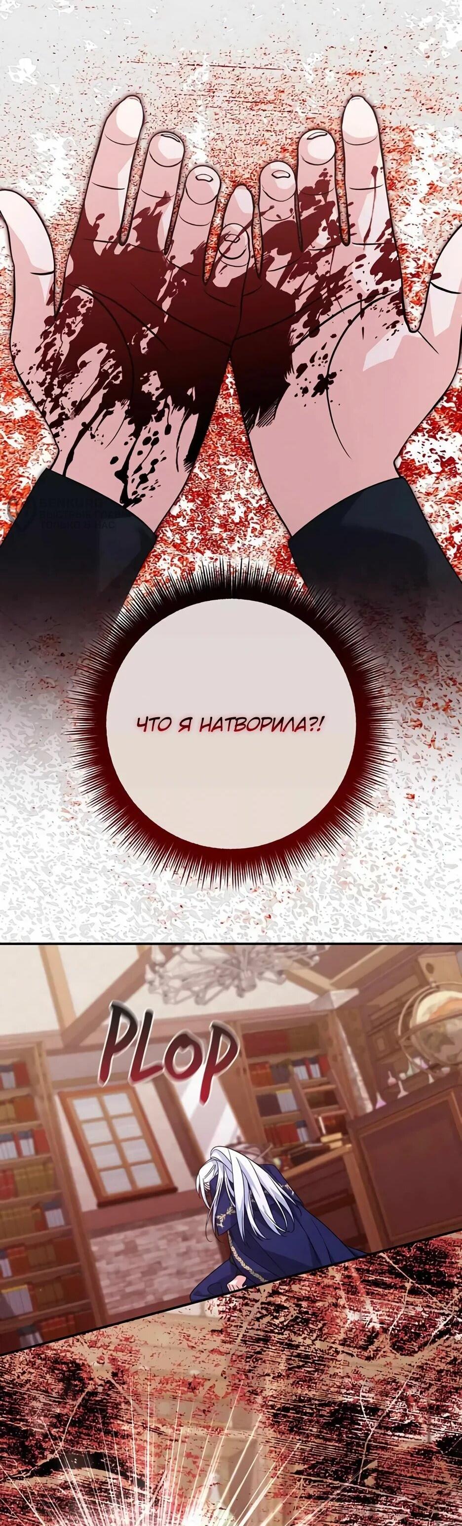 Манга Ваше Высочество, не хотите брак по контракту? - Глава 74 Страница 41