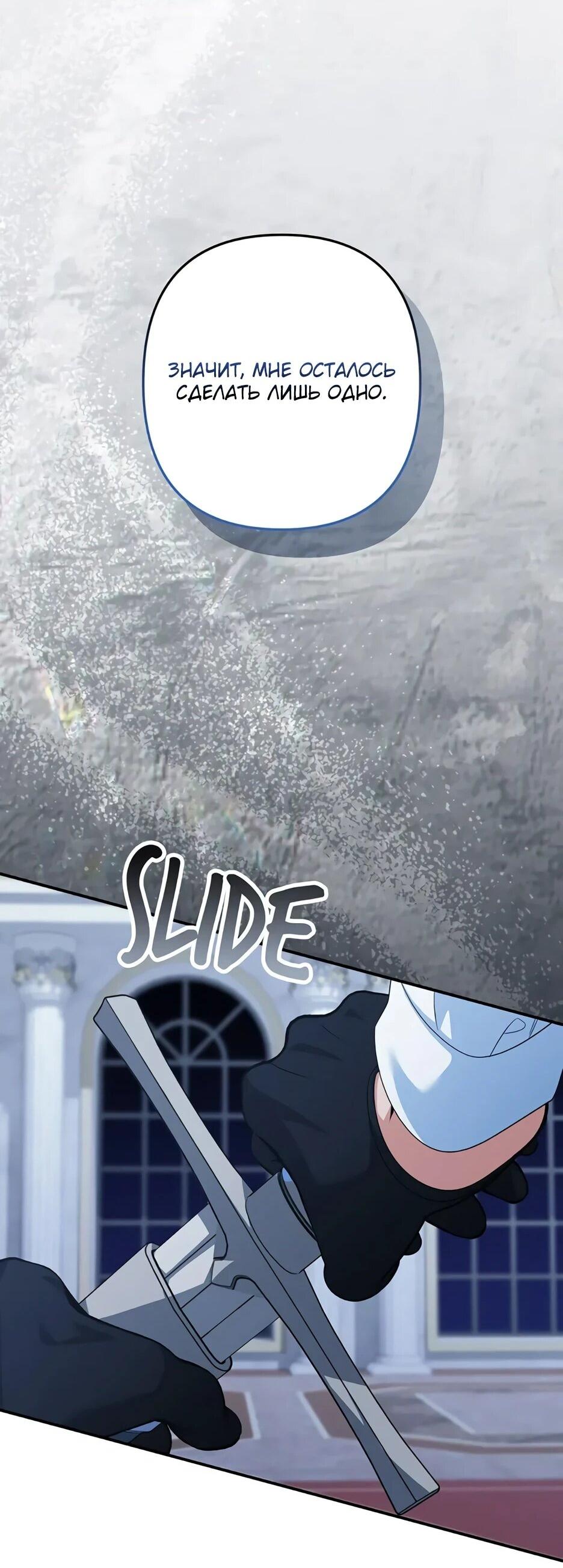 Манга Ваше Высочество, не хотите брак по контракту? - Глава 74 Страница 17