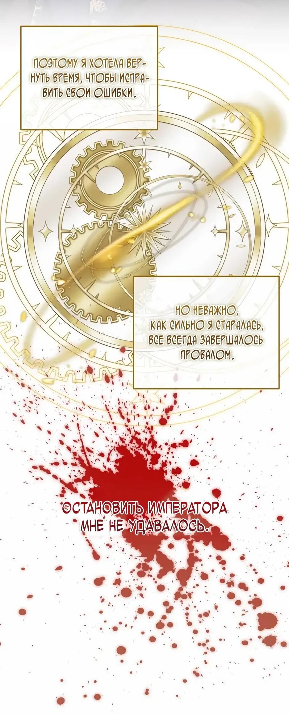 Манга Ваше Высочество, не хотите брак по контракту? - Глава 74 Страница 43