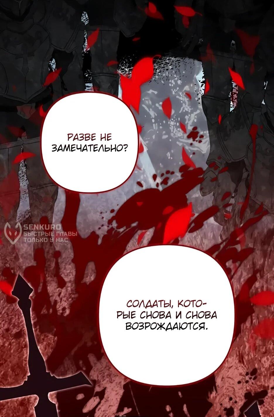 Манга Ваше Высочество, не хотите брак по контракту? - Глава 74 Страница 14