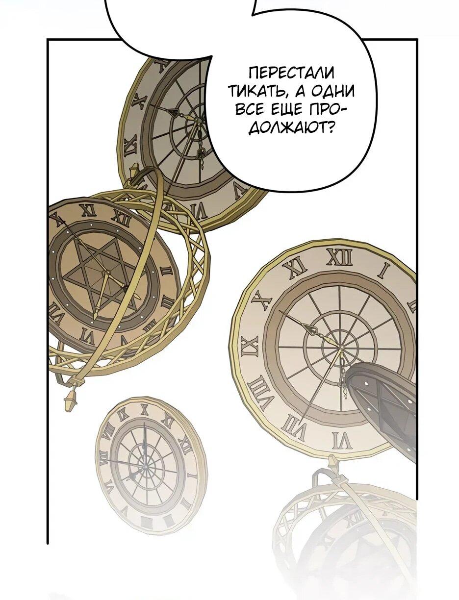 Манга Ваше Высочество, не хотите брак по контракту? - Глава 74 Страница 46