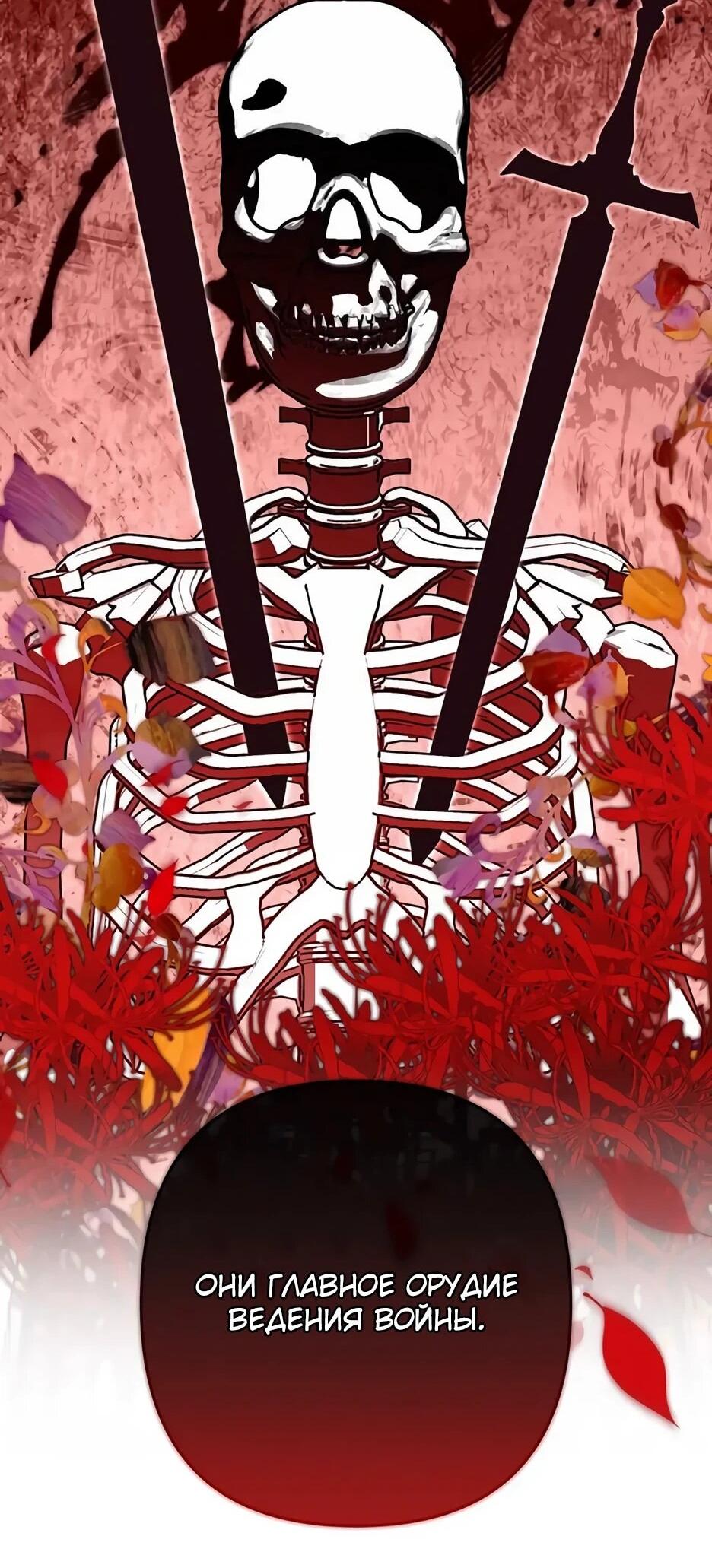 Манга Ваше Высочество, не хотите брак по контракту? - Глава 74 Страница 15