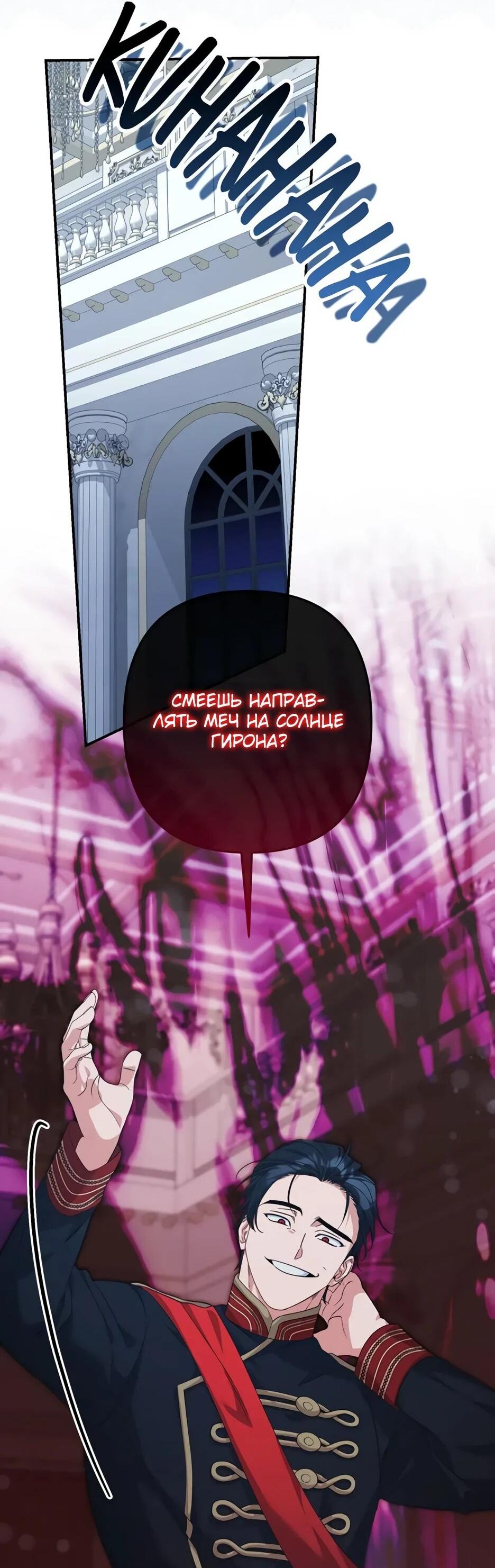 Манга Ваше Высочество, не хотите брак по контракту? - Глава 74 Страница 20